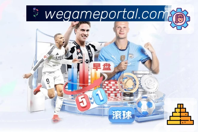 wegame介绍图