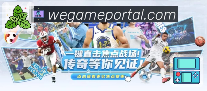 体育赛事直播